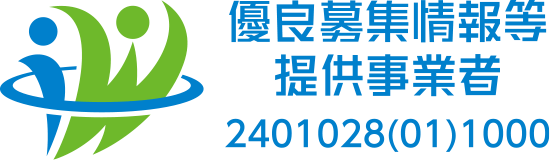 優良募集情報等提供事業者