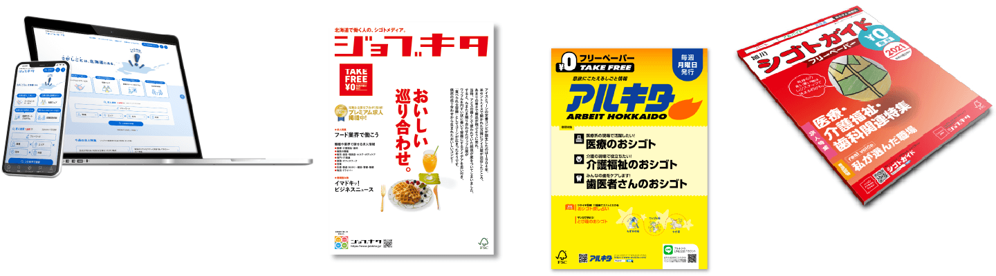採用メッセージ