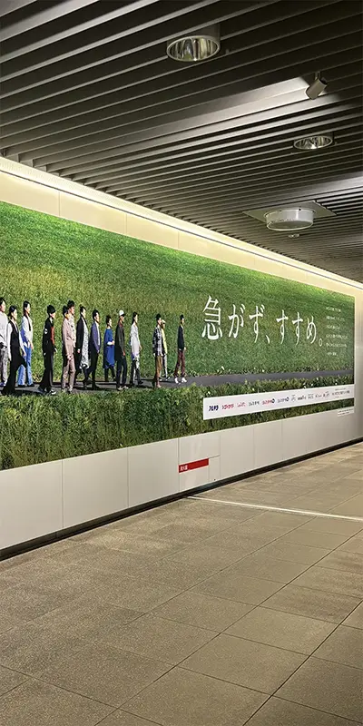 HAJ企業CM「急がず、すすめ。」