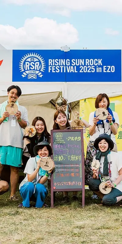 野外フェスRSR HAJブースの写真