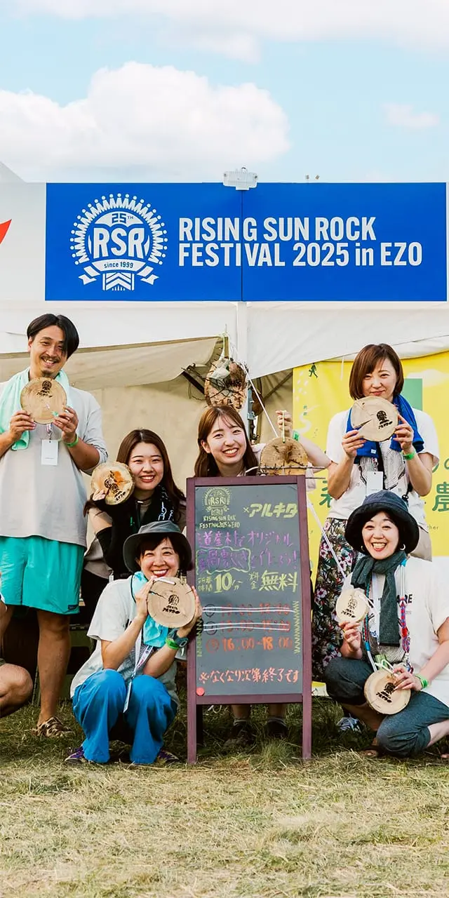 野外フェスRSR HAJブースの写真